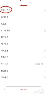 微信登录