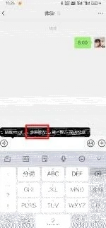 微信输入