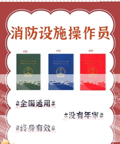 消防设施