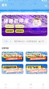 微信软件库