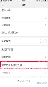 微信记录