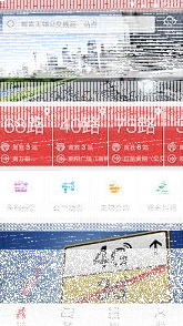 微信无锡智慧公交