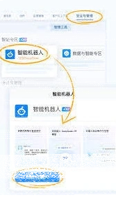 微信创建
