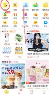 微信美团外卖
