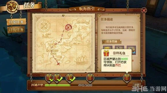航海王燃烧意志乔巴套装搭配推荐