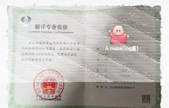 二级笔译