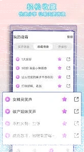 微信变声器