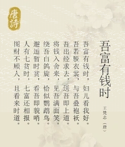 金钱