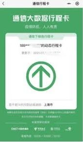 微信查询