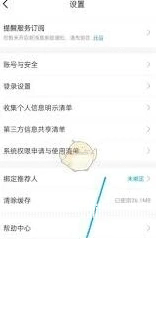 微信中国移动