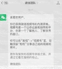 微信原创