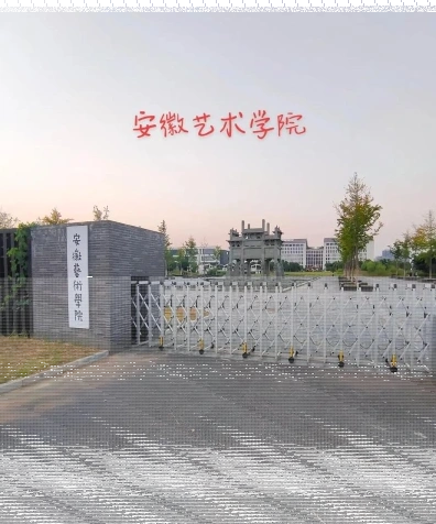 美术学院