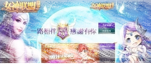 一路感谢