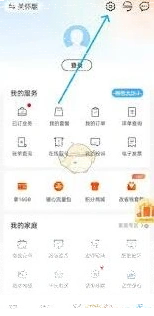 微信切换
