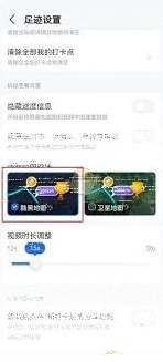 微信足迹