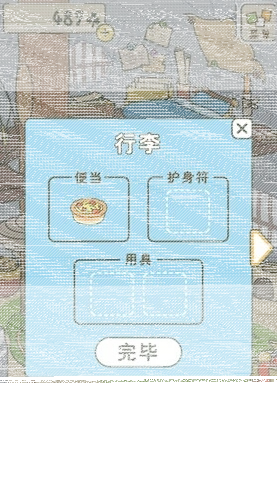 旅行青蛙青蛙
