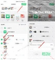 微信消息