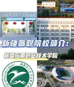 学院
