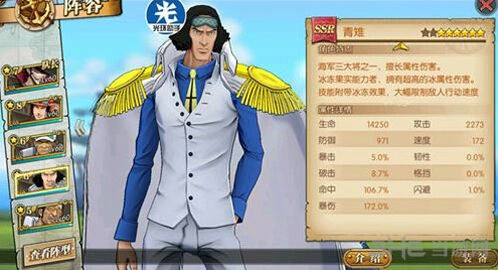 航海王实测