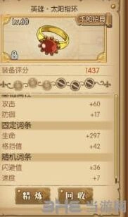 航海王装备
