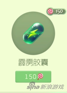 球球大作战新孢子霹雳胶囊价格展示