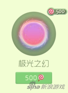《球球大作战》极光之幻特效测评