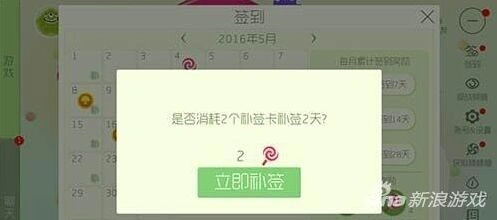 《球球大作战》：漏签补签卡使用技巧