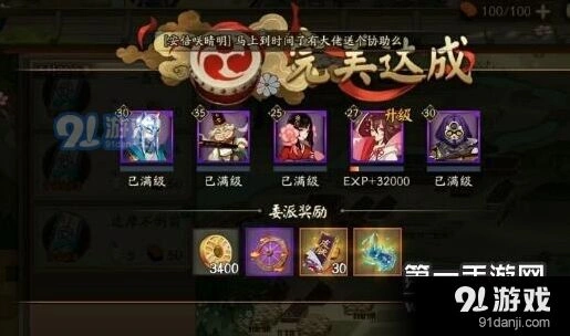 阴阳师式神委派任务配置机制解析