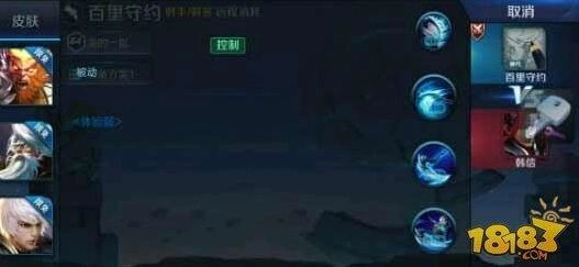 王者荣耀百里守约