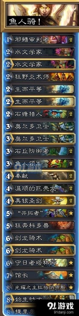 炉石传说5月卡组速递攻略详解