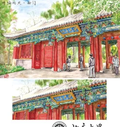 艺术学院