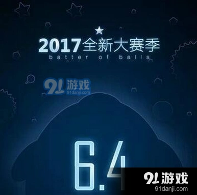 球球大作战5月1日版本历史记录