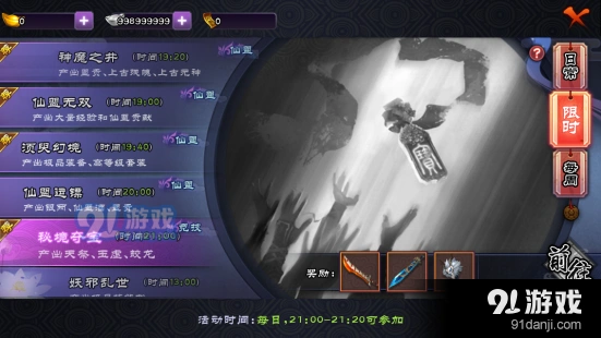仙剑奇侠传秘境夺宝完整玩法攻略