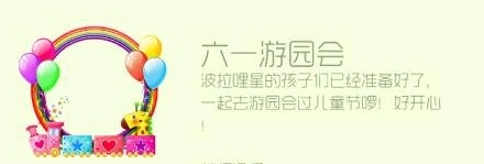 球球大作战六一游园会光环怎么获取