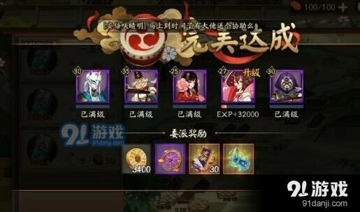 阴阳师式神委派任务玩法攻略指南