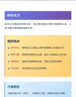 过程