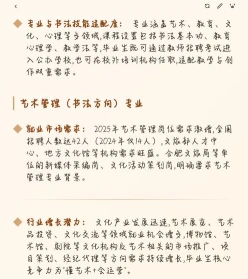 书法专业