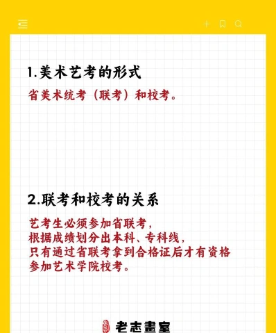 名校