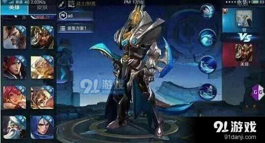 王者荣耀铠铭文
