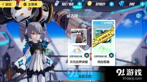 崩坏3纯白恶魔获取方式技巧指南