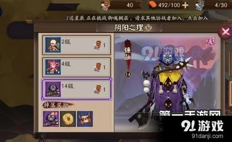 阴阳师攻略大全