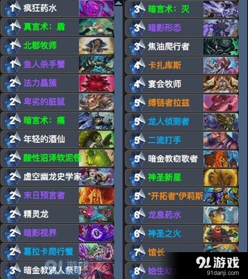 炉石传说宇宙牧卡组上分技巧