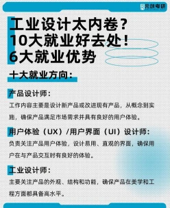 工业设计专业