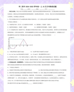 难题