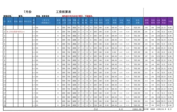 会计
