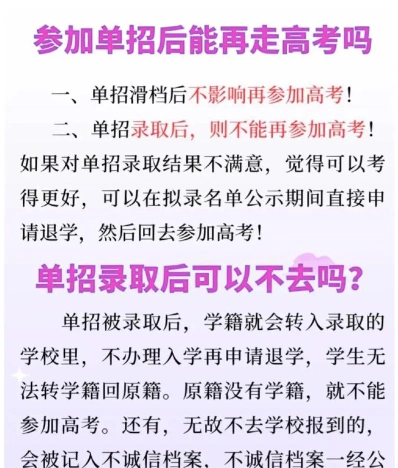 高考
