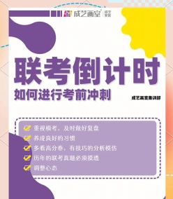 美术联考