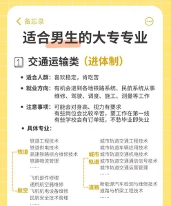 专业