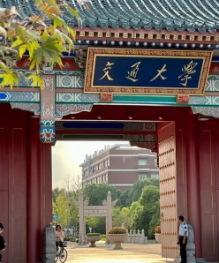 专业