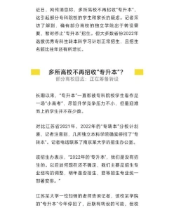 招生院校